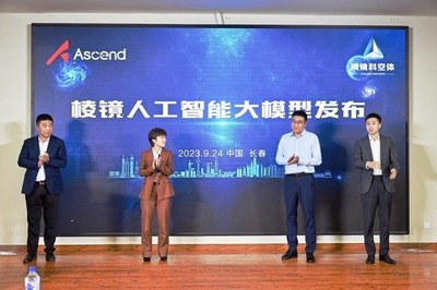 升騰AI創新大賽2023吉林賽區決賽在長春成功舉行，軟件開發領域成果斐然